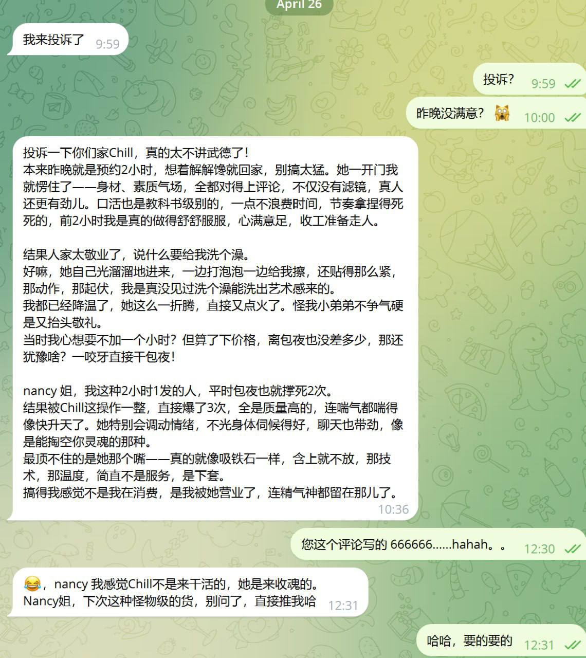 /images/2025/11/20/1763642303927022-chil 1.jpg chil 1.jpg